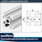 โรงงานอลูมิเนียมโปรไฟล์ อลูมิเนียมเฟรม สมุทรปราการ   - บริษัท ซี เอส เอ็น ไอ คอร์ปอเรชั่น จำกัด