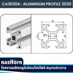 ผู้ผลิตจำหน่าย X-Frame Aluminium profile สมุทรปราการ - บริษัท ซี เอส เอ็น ไอ คอร์ปอเรชั่น จำกัด