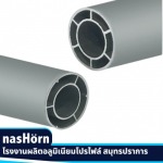 ผลิตท่ออลูมิเนียมโปรไฟล์ ประกอบตามแบบตรงสเปคตามสั่ง  - บริษัท ซี เอส เอ็น ไอ คอร์ปอเรชั่น จำกัด