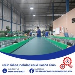 รับผลิตและติดตั้ง CURVE BELT CONVEYOR - รับสร้างระบบคอนเวเยอร์ - ทีพีเอส เทคโนโลยี