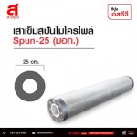 เสาเข็มสปันไมโครไพล์ SPUN-22 (มอก.) ขายราคาส่ง - บริษัท ส.อรุณ อินดัสเทรียล แซนด์ จำกัด