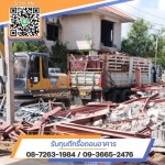 รับถมที่ ราคาถูก ใกล้ฉัน - รับทุบตึกรื้อถอนอาคาร - อุดมทรัพย์การโยธา