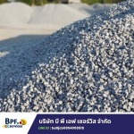 ขายหิน 3/4 ราคาถูก