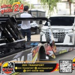 หารถยกแถวนี้ - บริษัท เจดีเอ็ม ทรานสปอร์ต จำกัด