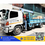 เช่ารถเฮี๊ยบ สมุทรสาคร ราคาถูก - บริษัท บี.เค. เอทีเอ็ม เซอร์วิส จำกัด