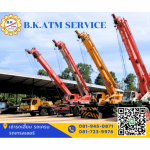 เช่ารถเครนระยอง ราคาถูก - บริษัท บี.เค. เอทีเอ็ม เซอร์วิส จำกัด