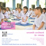 โรงงานผลิตเบาะนั่งสมาธิ - บริษัท เราจะอยู่เคียงข้างกันตลอดไป จำกัด