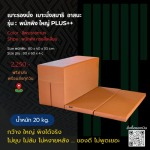 โรงงานเบาะรองนั่งแบบพิงหลังพระสงฆ์ - บริษัท เราจะอยู่เคียงข้างกันตลอดไป จำกัด
