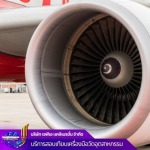 บริการสอบเทียบเครื่องวัดอากาศยานและการบิน - บริษัทสอบเทียบเครื่องมือวัดอุตสาหกรรม - เจพีเอ แคลิเบรชั่น
