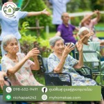 รับดูแลผู้ป่วยสูงอายุ ประเวศ - บริษัท เฮลท์ แคร์ โพรวายเดอร์ จำกัด