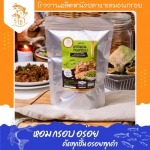 โรงงานหนังปลาแซลมอนทอดกรอบ - โรงงานผลิตหนังปลาแซลมอนทอดอบกรอบ