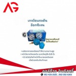 ร้านก๊าซออกซิเจน นนทบุรี - ร้านขายก๊าซสมุทรสาคร - ออล์ก๊าซ อินดัสตรี้