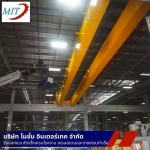 บริษัทรับติดตั้ง overhead crane - ติดตั้งเครนไฟฟ้าโรงงาน สมุทรสาคร - โมชั่นอินเตอร์เทค