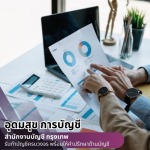 รับตรวจสอบบัญชี กรุงเทพ - สำนักงานบัญชี กรุงเทพ - อุดมสุข การบัญชี