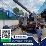 เหล็กกัลวาไนซ์ ลาดพร้าว - ร้านเหล็กใกล้ฉัน ลาดพร้าว เดอะวันสตีล