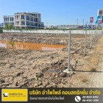 เคลียร์ริ่งพื้นที่ ราคาถูก รับงานโดยไม่ผ่านนายหน้า - บริษัท อำไพไพล์ คอนสตรัคชั่น จำกัด