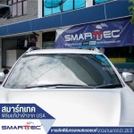 ฟิล์มติดรถยนต์เซรามิค ยี่ห้อไหนดี - ฟิล์มกรองแสงรถยนต์คุณภาพ - สมาร์ทเทค