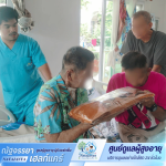 รับดูแลผู้ป่วย ใกล้ฉัน - ศูนย์ดูแลผู้สูงอายุและผู้ป่วยพักฟื้น - ณัฐจรรยา เนอร์สซิ่งโฮม