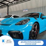 พ่นสีและซ่อมตัวถังรถยนต์ - อู่ซ่อมสีและตัวถังรถยนต์รถยุโรป - K - Auto Colour