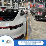 ซ่อมสีรถไม่โป๊ว นนทบุรี - อู่ซ่อมสีและตัวถังรถยนต์รถยุโรป - K - Auto Colour