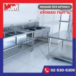 โรงงานเครื่องครัวสแตนเลส - โรงงานผลิตเครื่องครัวสแตนเลส - MGM STAINLESS