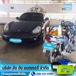 แบตเตอรี่นอกสถานที่ - เปลี่ยนแบตรถยนต์ใกล้ฉัน ตลอด24ชั่วโมง 
