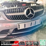 จำหน่ายอะไหล่รถเบนซ์พร้อมเปลี่ยน - นำเข้าและจำหน่ายอะไหล่รถเบนซ์ - บ้านอะไหล่เบนซ์