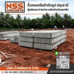 โรงงานผลิตชุดรั้วสำเร็จรูป