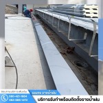 ติดตั้งรางน้ำฝน สมุทรปราการ - ติดตั้งรางน้ำฝน กรุงเทพ - ธเนตรรางน้ำ