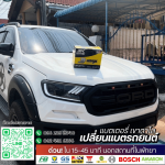 เปลี่ยนแบตรถยนต์ ราคา - แบตเตอรี่ เขาตาโล
