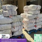 รับสั่งของเถาเป่า - รับนำเข้าสินค้าจากจีน - HotEasy Order