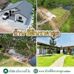 บ้านที่ดินราคาถูก