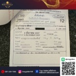 ขายตั๋วจำนำ กรุงเทพ