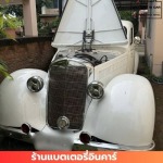 ร้านเปลี่ยนแบตเตอรี่ใกล้ฉัน - ร้านแบตเตอรี่รถยนต์ นนทบุรี