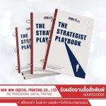 โรงพิมพ์หนังสือพระราม 2