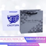 รับผลิตถุงกระดาษ ราคาถูก