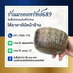 รับซื้อเครื่องเบญจรงค์ - ร้าน รับซื้อตั๋วจำนำ ไถ่ถอนถึงที่ - มงคลทรัพย์