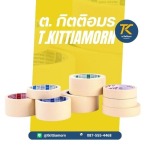 กระดาษกาวย่น LOUIS TAPE