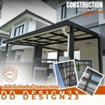 ติดตั้งโครงหลังคาจอดรถ สมุทรปราการ
