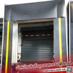 จำหน่ายอุปกรณ์ลานโหลดและฉากกั้น - รับติดตั้งม่านพลาสติก ม่านอากาศ บานประตูพลาสติก ประตู PVC อัตโนมัติ
