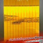 ม่านริ้วพลาสติก PVC ราคาโรงงาน - รับติดตั้งม่านพลาสติก ม่านอากาศ บานประตูพลาสติก ประตู PVC อัตโนมัติ