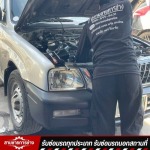 รับซ่อมระบบไฟฟ้า แอร์ ไดนาโม - อู่ซ่อมรถยนต์ อยุธยา - อู่สามชายการช่าง