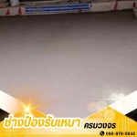 รับทำโครงหลังคา 