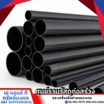 ร้านขายท่อสตรีมดำ ปทุมธานี - ร้านขายวัสดุก่อสร้าง ปทุมธานี - เอ แอนด์ ที ทรัพย์มงคล