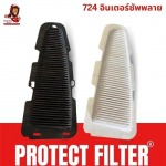 แผ่นกรองฝุ่น HV BATTERY INTAKE FILTER