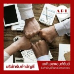 รับจดทะเบียนบริษัท ใกล้ฉัน - บริษัท เอพีแอล แอนด์ ซันส์ จำกัด