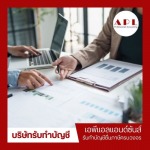 สำนักงาน บัญชีกรุงเทพ - บริษัท เอพีแอล แอนด์ ซันส์ จำกัด
