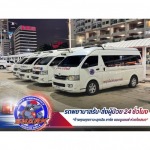 บริการรถพยาบาล 24 ชั่วโมง