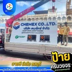 รับผลิตป้ายโครงเหล็ก ชลบุรี
