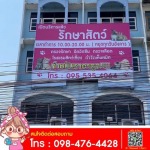 รับทำป้ายไวนิล สุราษฎร์ธานี